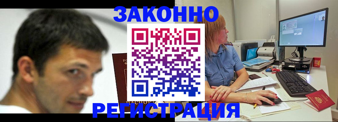 прописка для кредита в Костомукше