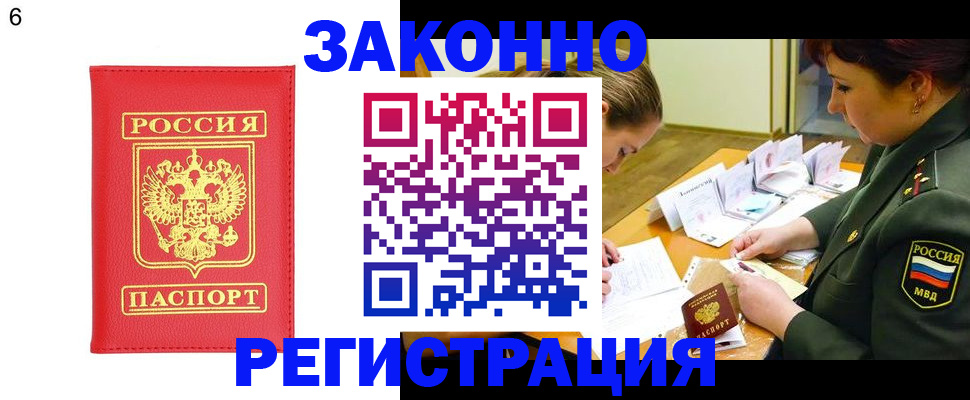 прописка для кредита в Костомукше