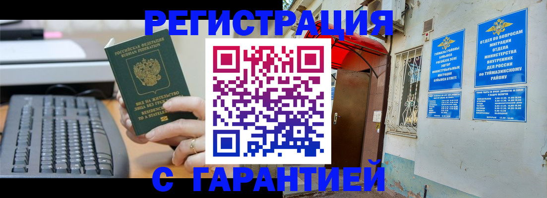 временная регистрация собственник в Костомукше